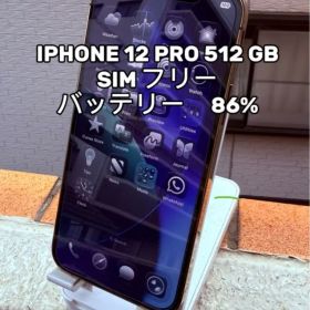 iPhone 12 Pro 512GB SIMフリー