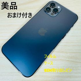 P46 美品 SIMフリー iPhone12 Pro 128GB おまけ付き