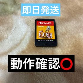 ✴︎11時時間以内発送✴︎良品 進め！キノピオ隊長 Nintendo Switch