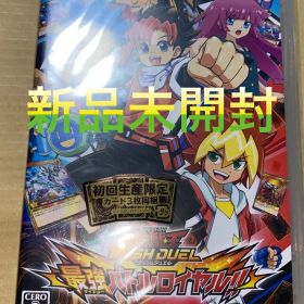 遊戯王ラッシュデュエル 最強バトルロイヤル!!