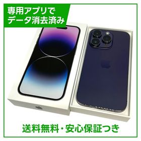 iPhone 14Pro 256GB ディープパープル SIMフリー