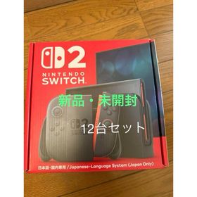 ニンテンドースイッチ(Nintendo Switch)の【新品未開封品】Nintendo Switch 2 (日本語・国内専用) 本体(家庭用ゲーム機本体)
