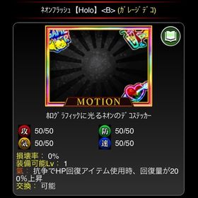 単車の虎 ネオンフラッシュHoloB | 単車の虎(単虎)のアカウントデータ、RMTの販売・買取一覧