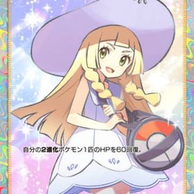 【トレード販売】⭐︎2 帽子リーリエ | ポケポケ(ポケモンTCGポケット)のアカウントデータ、RMTの販売・買取一覧