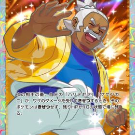 ハラ 星2 | ポケポケ(ポケモンTCGポケット)のトレード(カード)、RMTの販売・買取一覧