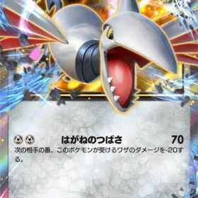 エアームドex 2枚 | ポケポケ(ポケモンTCGポケット)のトレード(カード)、RMTの販売・買取一覧