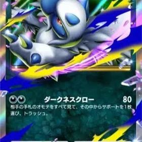 メガアブソルex 1枚 | ポケポケ(ポケモンTCGポケット)のトレード(カード)、RMTの販売・買取一覧