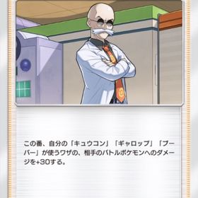 カツラ 2枚 | ポケポケ(ポケモンTCGポケット)のトレード(カード)、RMTの販売・買取一覧