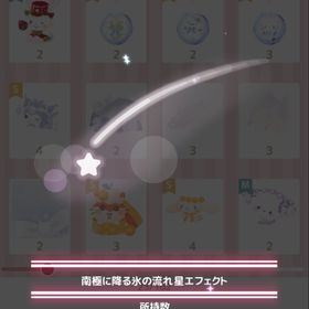 【即購入可】福袋エフェクトセット | ハロスイ(ハロースイートデイズ)のアカウントデータ、RMTの販売・買取一覧