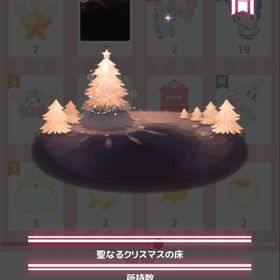 【即購入可】クリスマス福袋セット | ハロスイ(ハロースイートデイズ)のアカウントデータ、RMTの販売・買取一覧