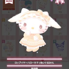 【即購入可】ハローキティXLぬい4点セット | ハロスイ(ハロースイートデイズ)のアカウントデータ、RMTの販売・買取一覧