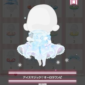 アイスマジック♡オーロラワンピ | ハロスイ(ハロースイートデイズ)のアイテム、RMTの販売・買取一覧