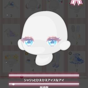 シャリっとひえひえアイスなアイ | ハロスイ(ハロースイートデイズ)のアイテム、RMTの販売・買取一覧