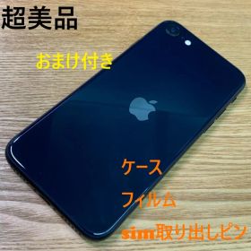 S2 超美品 SIMフリー iPhoneSE 第3世代 64GB おまけ付き
