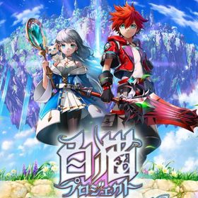 1島済み ジュエル6000~8000個+メモリアルソード6~10本 | 白猫プロジェクトのアカウントデータ、RMTの販売・買取一覧