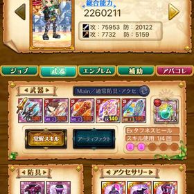 リセ垢【石1200・デスぺ環境垢‼️】 | 剣と魔法のログレスのアカウントデータ、RMTの販売・買取一覧