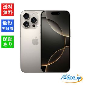 [Quality Shop]未開封iPhone16 Pro 1tb natural