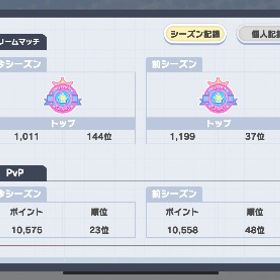 ノーア様専用ハイドリ 引退垢 | ハイドリ(ハイキュー!! TOUCH THE DREAM)のアカウントデータ、RMTの販売・買取一覧