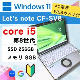 バッテリー良好！⭐️ Let's note CF-SV8 i5