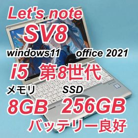 864 パナソニック レッツノート CF-SV8 SV8軽量 office