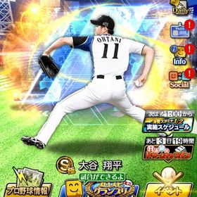 ロッテ純正（落合、高沢、大谷極） | プロスピAのアカウントデータ、RMTの販売・買取一覧