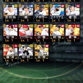 No.13 セレクション菅野智之 | プロスピAのアカウントデータ、RMTの販売・買取一覧