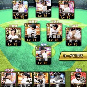 ⚫️巨人純正🟠チームスピリッツ 110247✨ | プロスピAのアカウントデータ、RMTの販売・買取一覧