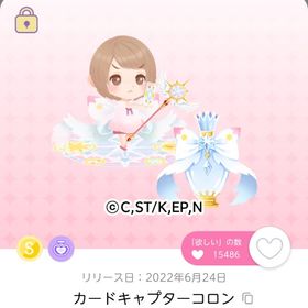 カードキャプターコロン | ポケコロツイン(ポケツイ)のアカウントデータ、RMTの販売・買取一覧