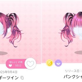 ✨最安値✨パンクシャギーツイン双子分【ぶちアゲ暴音！TWIN♡PUNX】 | ポケコロツイン(ポケツイ)のアカウントデータ、RMTの販売・買取一覧