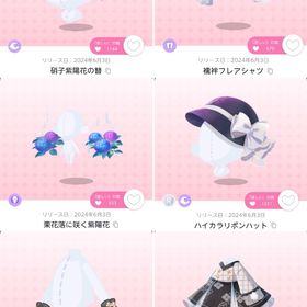 『青梅雨に言の葉紡ぐ』の画像各1点セット | ポケコロツイン(ポケツイ)のアイテム、RMTの販売・買取一覧