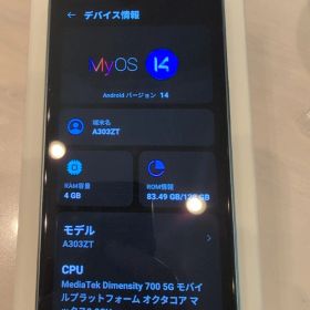 あんしんファミリースマホ