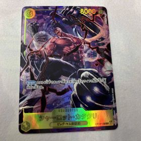 シャーロット・カタクリ(パラレル)(Makitoshi) SEC★ ＯＮＥＰＩＥＣＥカードゲーム