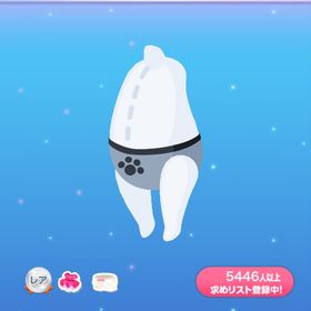 猫のパンツ | ポケコロのアイテム、RMTの販売・買取一覧