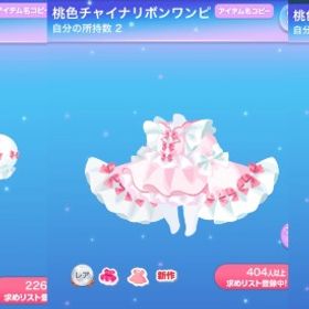 新ガチャ R3点セット | ポケコロのアイテム、RMTの販売・買取一覧