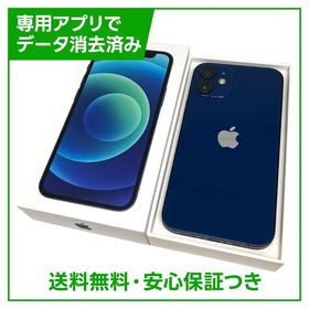 iPhone 12mini 256GB ブルー SIMフリー ドコモ版