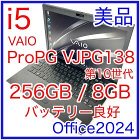 美品 VAIO Pro PG VJPG13 i5 第10世代 バッテリー良好