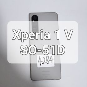 エクスペリア(Xperia)の<4284>Xperia 1 V SO-51D(スマートフォン本体)