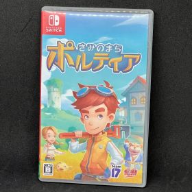きみのまちポルティア ニンテンドースイッチ switch