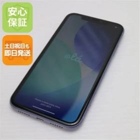 美品 SIMフリー iPhone 11 128GB パープル スマホ 本体 白ロム 土日祝発送OK 02000