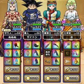 引退垢、神喰、ケキ、翼斧、水晶、八竜神、竜神王所持 | ドラクエウォークのアカウントデータ、RMTの販売・買取一覧