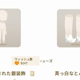 神秘に包まれた銀装飾 真っ白なとんがり靴 2点セット | リヴリーアイランドのアイテム、RMTの販売・買取一覧