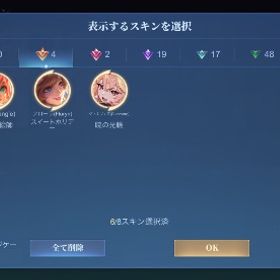 グネサナ 威力者 | モバレジェ(モバイルレジェンド)のアカウントデータ、RMTの販売・買取一覧