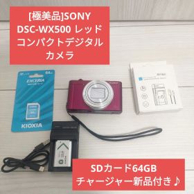 [極美品]SONY DSC-WX500 レッド コンパクトデジタルカメラ