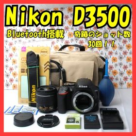 ❤Nikon D3500❤Bluetooth搭載❤奇跡の新品級S数30回！❤美品