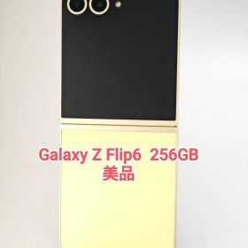 Galaxy Z Flip6 中古 47,000円 | ネット最安値の価格比較 プライスランク