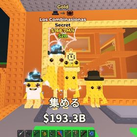 Los Combinasionas 168.7M | ロブロックス(ROBLOX)のアカウントデータ、RMTの販売・買取一覧