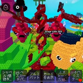 【4kg】ルビー変異ブドウ | ロブロックス(ROBLOX)のアカウントデータ、RMTの販売・買取一覧