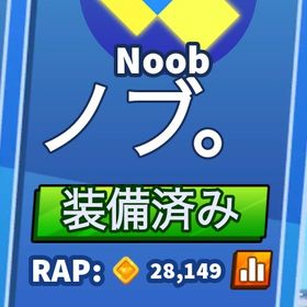 noob &天の槍 | ロブロックス(ROBLOX)のアカウントデータ、RMTの販売・買取一覧