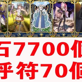 石2377個 河上彦斎宝具6 沖田総司宝具1 孔明宝具3 | FGOのアカウントデータ、RMTの販売・買取一覧