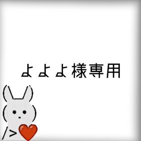 よよよ様専用 | ピグパ(ピグパーティ)のアカウントデータ、RMTの販売・買取一覧